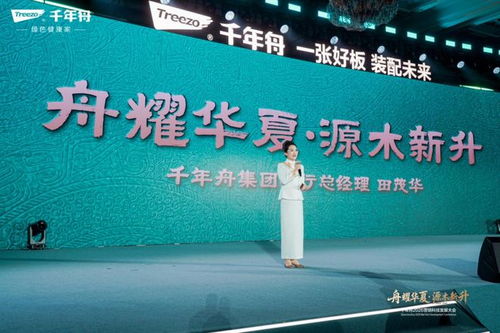 舟耀華夏 源木新升丨2026年服務商與供應商營銷科技發展大會圓滿落幕，技術開發引領行業新紀元